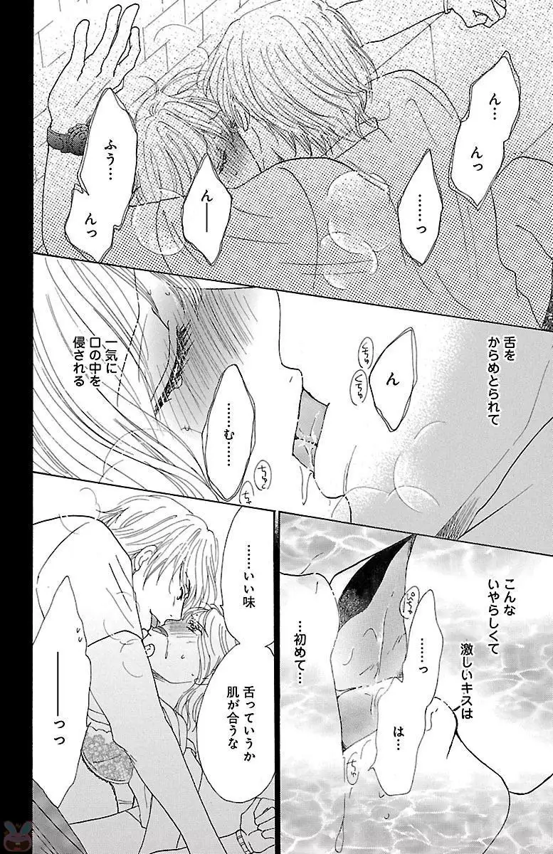 hatsujou elite ni osowaretemasu