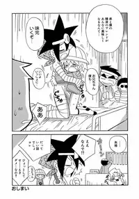 [Anthology] Shounen Shikou 3