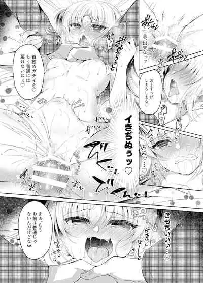 [Lonely Church (Suzunone Rena)] Namaiki Mesugaki ni Saimin Seisai ~Wakara se Kanryou~ [Digital]