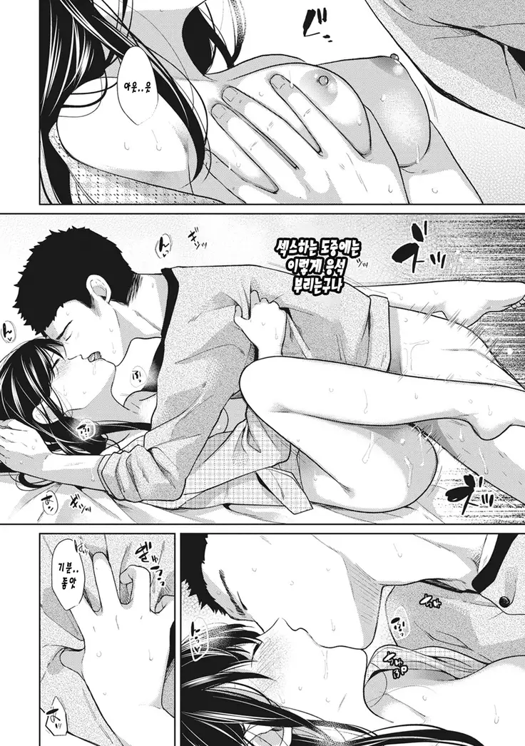 1LDK+JK Ikinari Doukyo? Micchaku!? Hatsu Ecchi!!? Ch. 1-17