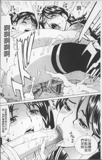 [Makibe Kataru] Ureduma Senka [Chinese]