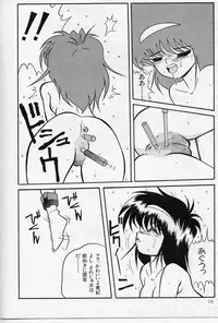 [Yaoichou Narimasu] KEEP OUT! 2