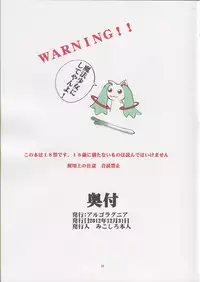 (C83) [Algolagnia (Mikoshiro Honnin)] St. Margareta Gakuen COLORFUL! Vol.13