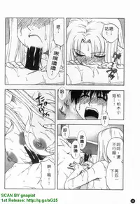 [Maeda Sengoku] Famicon. [Chinese]