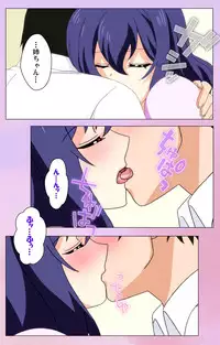 [Yuzuki N Dash] [Full Color Seijin Han] Ane Kyun! ～Joshi ga Ie ni Kita!～ Complete Ban [Digital]