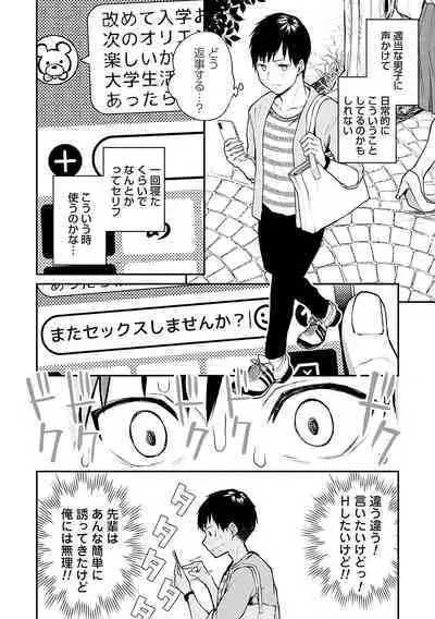 Aisare Ganbou no Hime - Love Me Naked