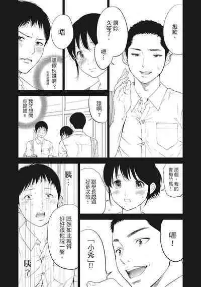 [Shikishiro Konomi] Netoraserare Vol.2 | -NTR-老公要求別人玩弄我 2 [Chinese] [Digital]