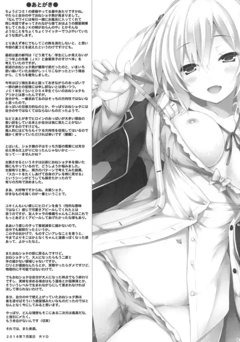 Onee-chan ga Otouto no xxx na Osewa o Suru no wa Gimu nandesu.