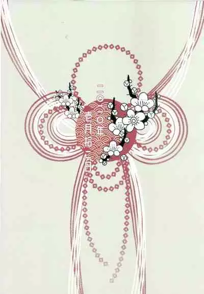 Soujuku na Koi Gokoro - Young Love