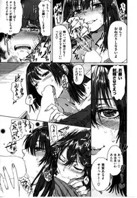 Comic Kairakuten BEAST 2014-06
