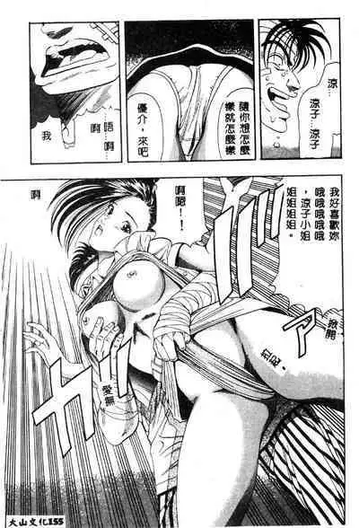 Nopan Komusume Momimakuri