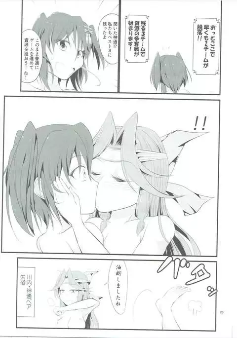 Zenra Chinjufu Nisshi! ~Ofuro de Twister Game Hen~