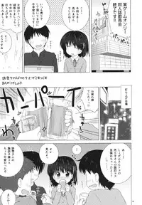 (Kouroumu 9) [Ge-Shop (Various)] Gensou Kasouyuu (Touhou Project)