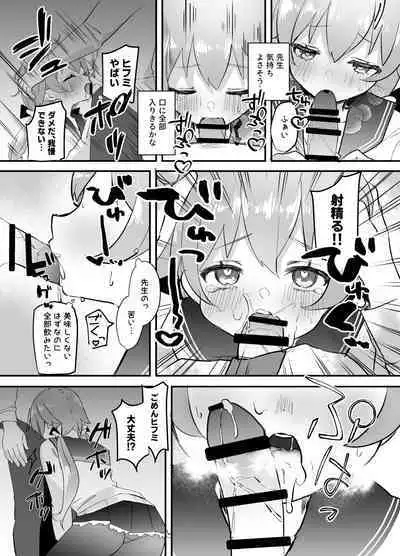 [Namekuzu (Namekuji)] 3-gatsu 24-nichi, Hifumi wa Shojo de wa Naku Narimasu. (Blue Archive) [Digital]