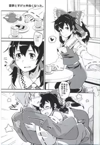 [Vitamin Gohan (Hasegawa Keita)] Matomete Tsugou ga Ii! (Touhou Project) [Digital]