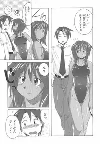 [紫☆にゃ~ & 舞阪洸] 水色スプラッシュ 01