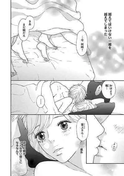 Renai LoveMax 2023-02