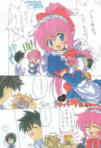 [BUTTER COOKIE (Aoi Kumiko)] gekkan (Steel Angel Kurumi)