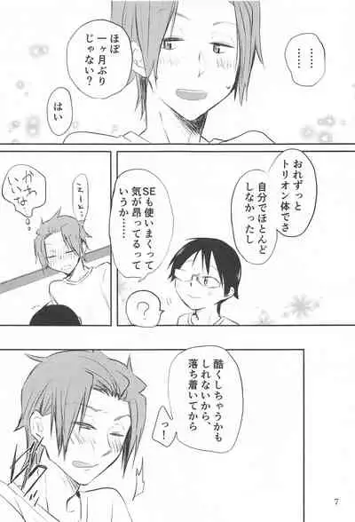 meganekunha○○○gasuki2