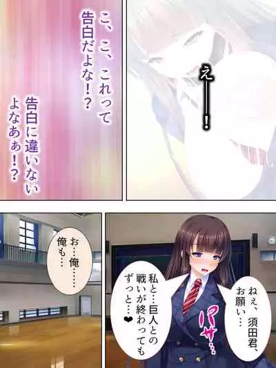 Sekai wo Sukuu tame, Heroine no Ana ni Power Chuunyuu! Soushuuhen