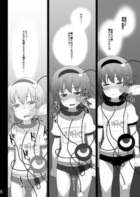 [Hikiwari Nattou (Okina Sai)] Bloomers Satorin o Tadatada Mederu dake no Hon (Touhou Project) [Digital]