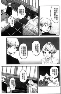 [Hidari Kagetora] Soujuku Diary [Chinese]