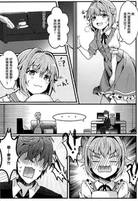 (COMIC1☆13) [PaRaDis (Chocho)] Kawaii Sugiru no ga Warui!! (THE IDOLM@STER CINDERELLA GIRLS) [Chinese] [EZR個人漢化]