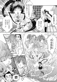 [Azuma Shin] Atatamete