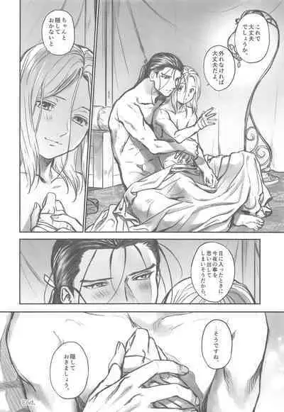 Yoru ni Oborenu Hoshizora