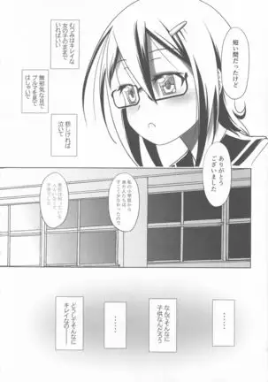 Sukusui to Bulma de Hentai suru Futago-tachi!!