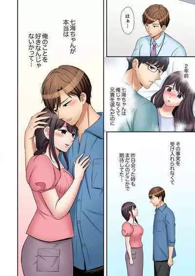 [Nanashiki Fuka] "Ato 3-kai wa Ikeru yo ne?" Otto no Kitaku Mae, Zetsurin Gitei ni Nando mo Hametaosareru Tsuma 36-40