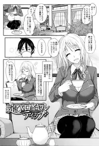 [Kurokawa Otogi] Fumajimeni Uraraka -Insincere Serenity-