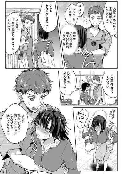 Kekkon Majika no Misoji OL , Deisui Shite Kitaku go Soku Sex Shita Aite wa Rinjin Deshita!? 1-6