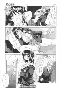 [Amanatsu Makoto] Hinemosu