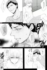(C87) [biryuushi (Taberu)] Shibararetai-kei Danshi Kuroko Tetsuya (Kuroko no Basuke)