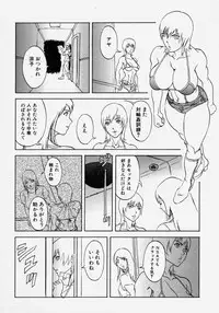 [Anthology] Takedakeshiki Onna Tachi Amazons!