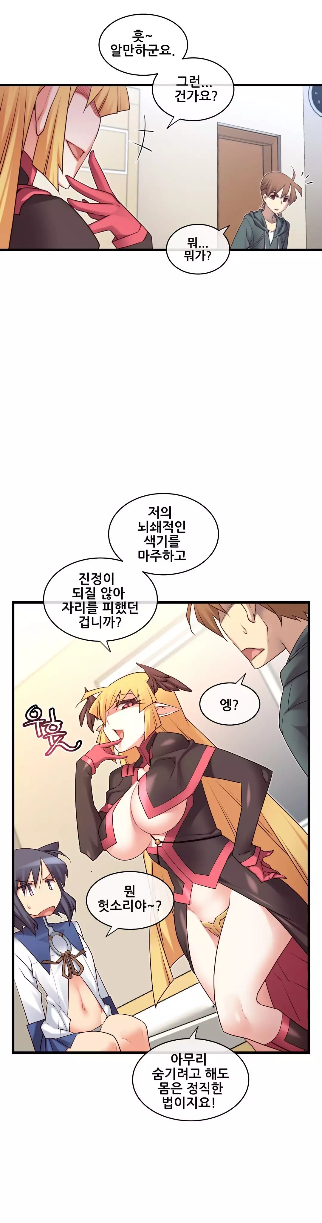 Master in My Dreams Ch.90-111