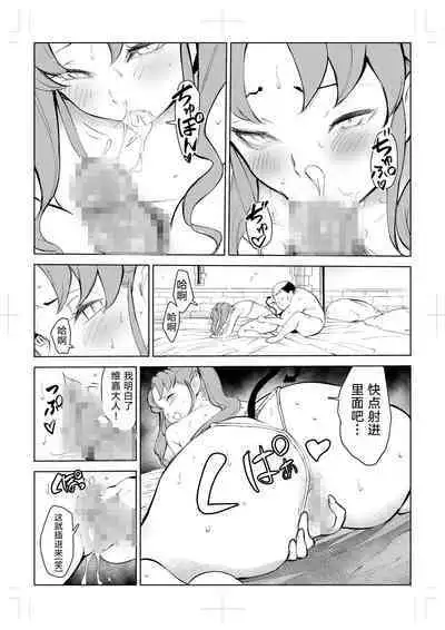 40-sai no Mahoutsukai 0