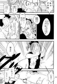 [Nana Tairiku] Badmans Ruckkehr