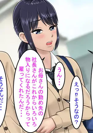 Ossan ni Yogosareta Osananajimi