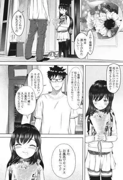 [Mayafufu -Kakko- Kashikoi] 5 No 2 to 3 no 2 no Koibana. 2-jikanme!! - Girl's talk in 5-2 and 3-2. 2nd period!!