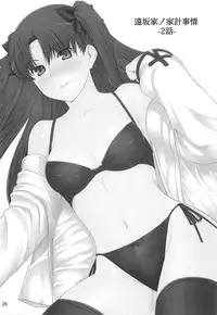 (C88) [MTSP (Jin)] Tosaka-ke no Kakei Jijou Soushuuhen 1 (Fate/stay night) [English] [Brolen]