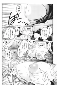 [Kokonoki Nao] Kabe no Naka no Tenshi Jou