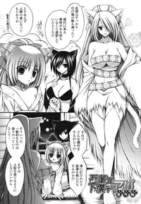 [Cesar] Otome Kaikinbi