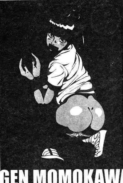 Nopan Komusume Momimakuri