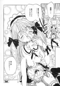 [Rie-chan 14-sai] Issho ga ii na.