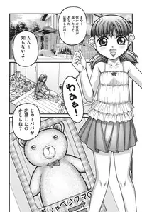 [KEN] Otona no Omocha [Digital]