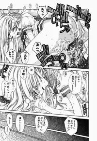 [Kojiki Ohji] Freesia