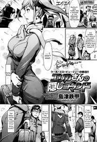 [Shimazu Tekko] Erika-san no Kakushi Command | Erika-san's Hidden Command (COMIC Kairakuten BEAST 2016-04) [English] [Noraneko]