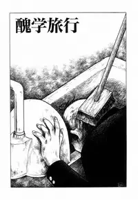 [Hayami Jun] Iyashiku Gehin ni